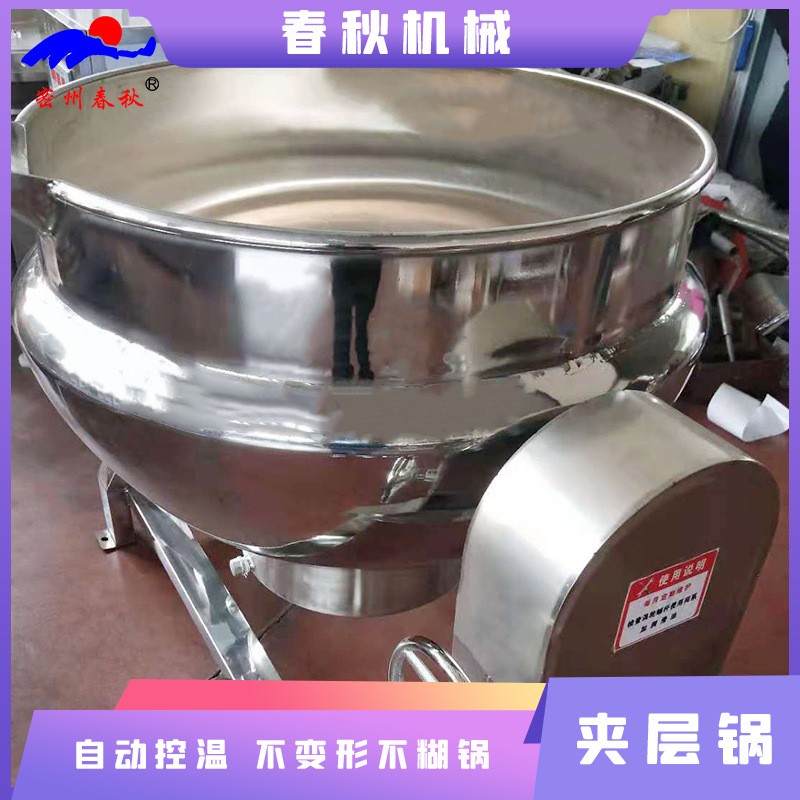 鹵味加工設(shè)備鹵煮鍋生產(chǎn)廠家