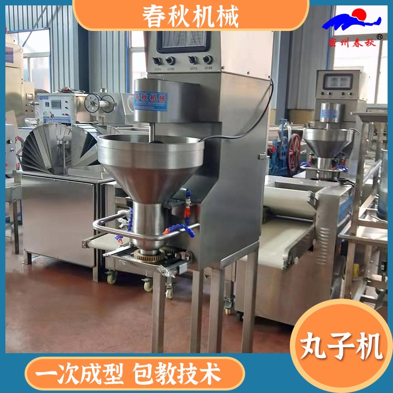 商用蔬菜丸子機 全自動肉丸子成型機 肉丸生產(chǎn)設(shè)備