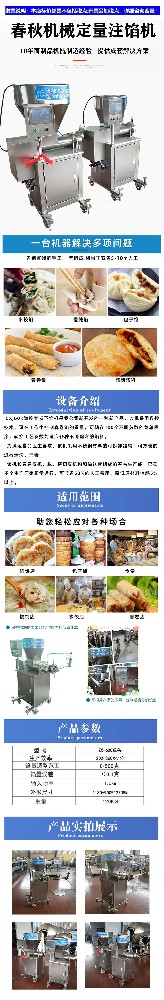 手工水餃生產(chǎn)設(shè)備流水線所需設(shè)備