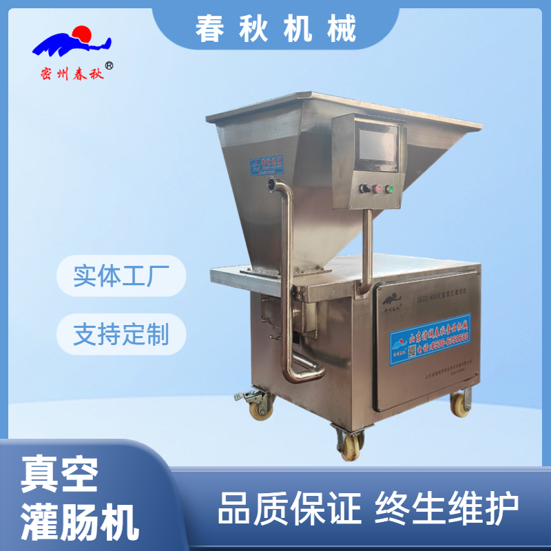 熏煮香腸火腿的蒸煮工藝—分段式蒸煮