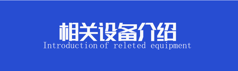 牛肉干成套設(shè)備_03.jpg