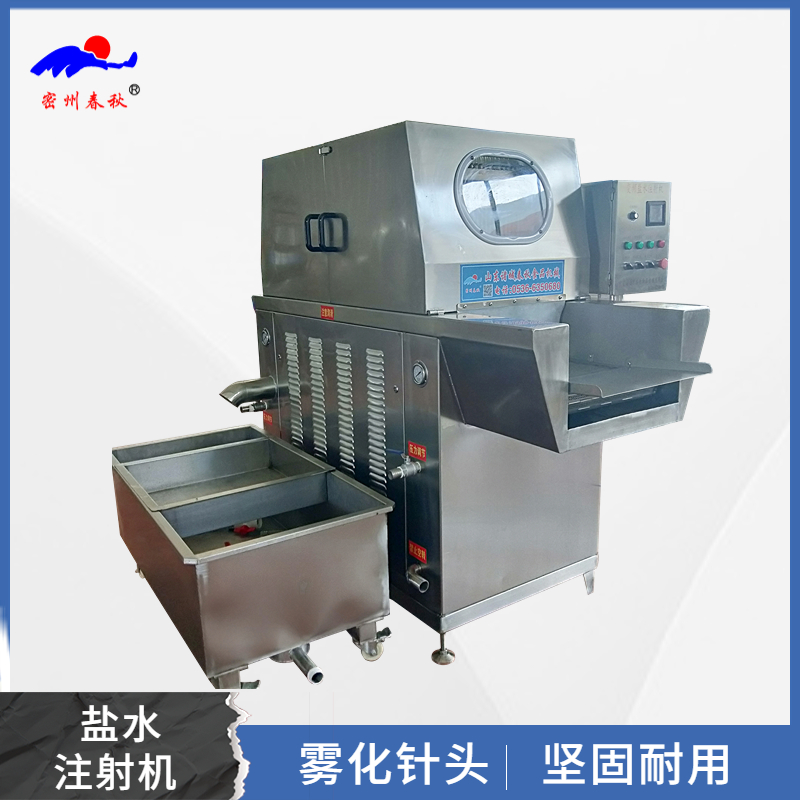全自動(dòng)鹽水注射機(jī) 定量鹽水注射機(jī) 雞鴨魚(yú)肉增重設(shè)備 霧化針頭不留痕