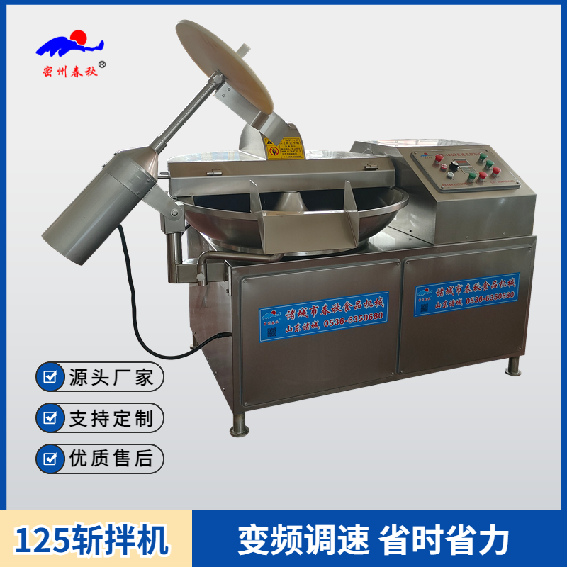 香腸肉糜乳化工序（一）斬拌機原理