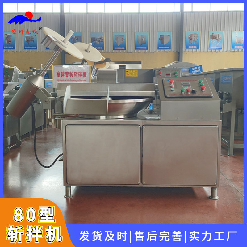 斬拌機(jī)設(shè)備的斬拌刀該如何打磨？