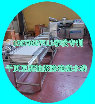 千頁(yè)豆腐全套加工設(shè)備流水線