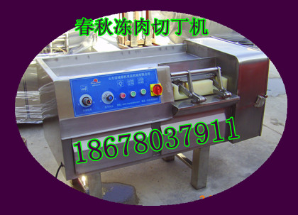 凍肉切丁機