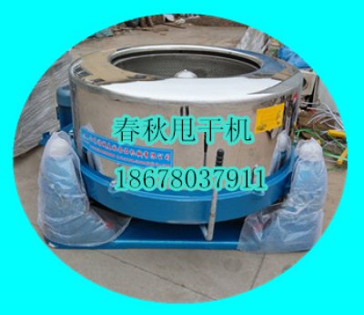甩干機(jī)