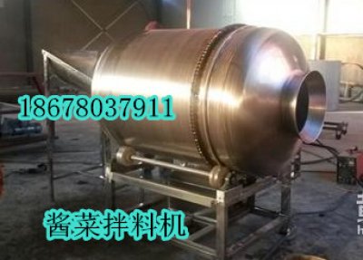 拌料機(jī)