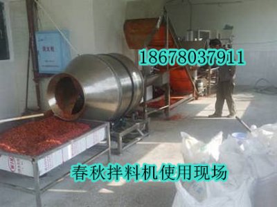 拌料機(jī)使用現(xiàn)場