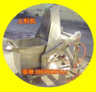 上料機(jī)